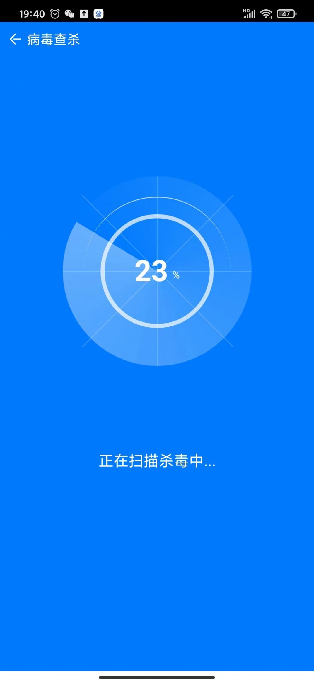 金扫把清理app官方版图3