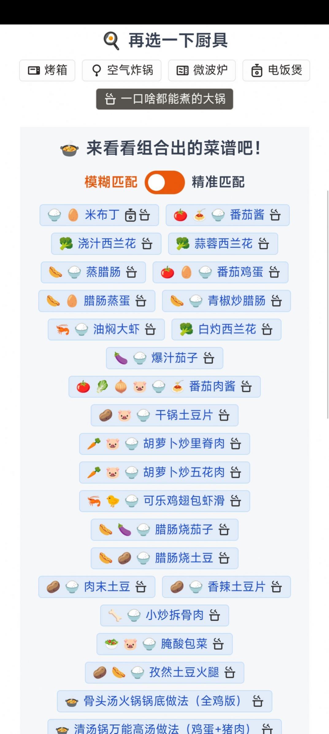 隔离食用手册app图片1