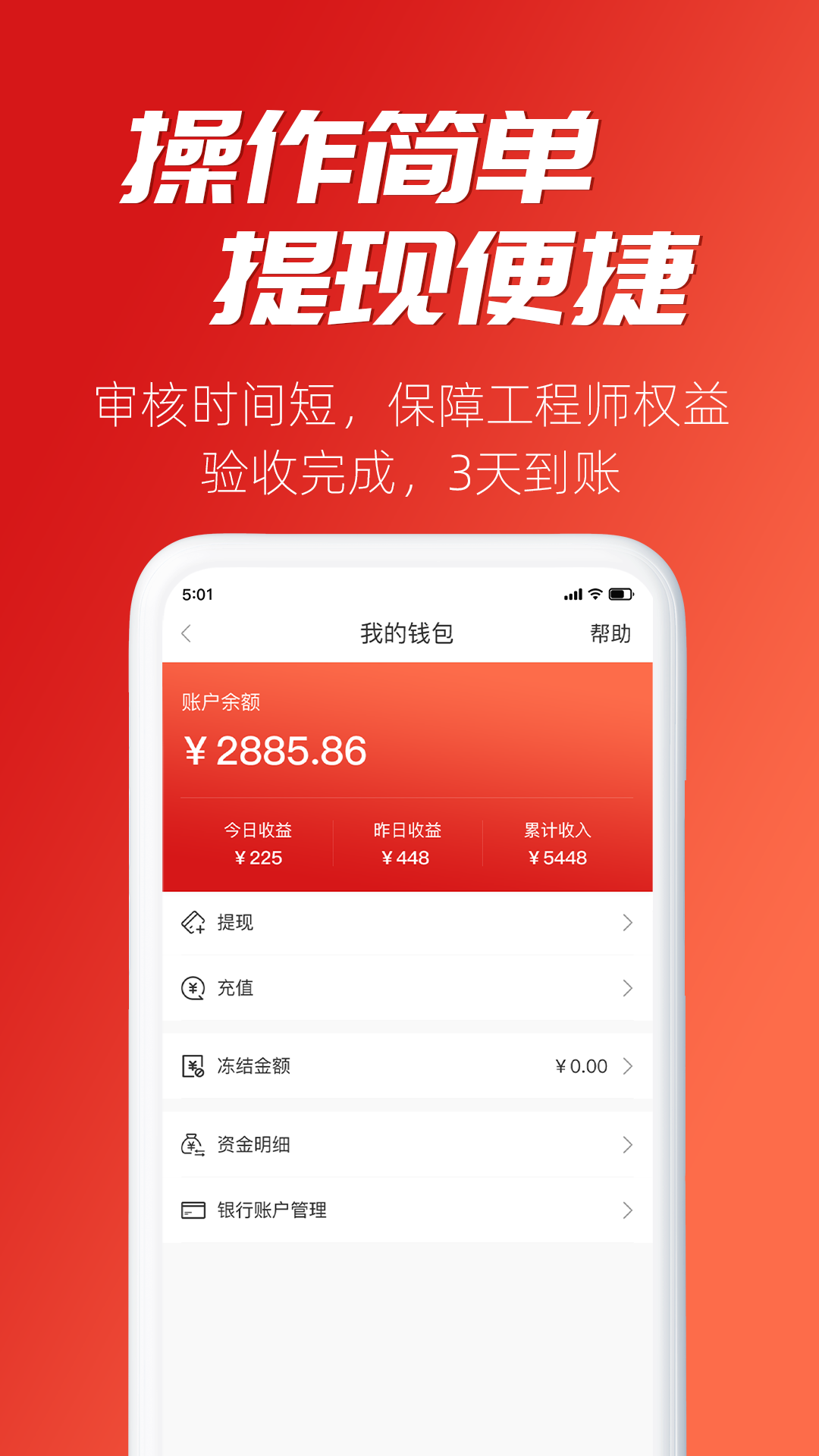 小牛速电app图片1