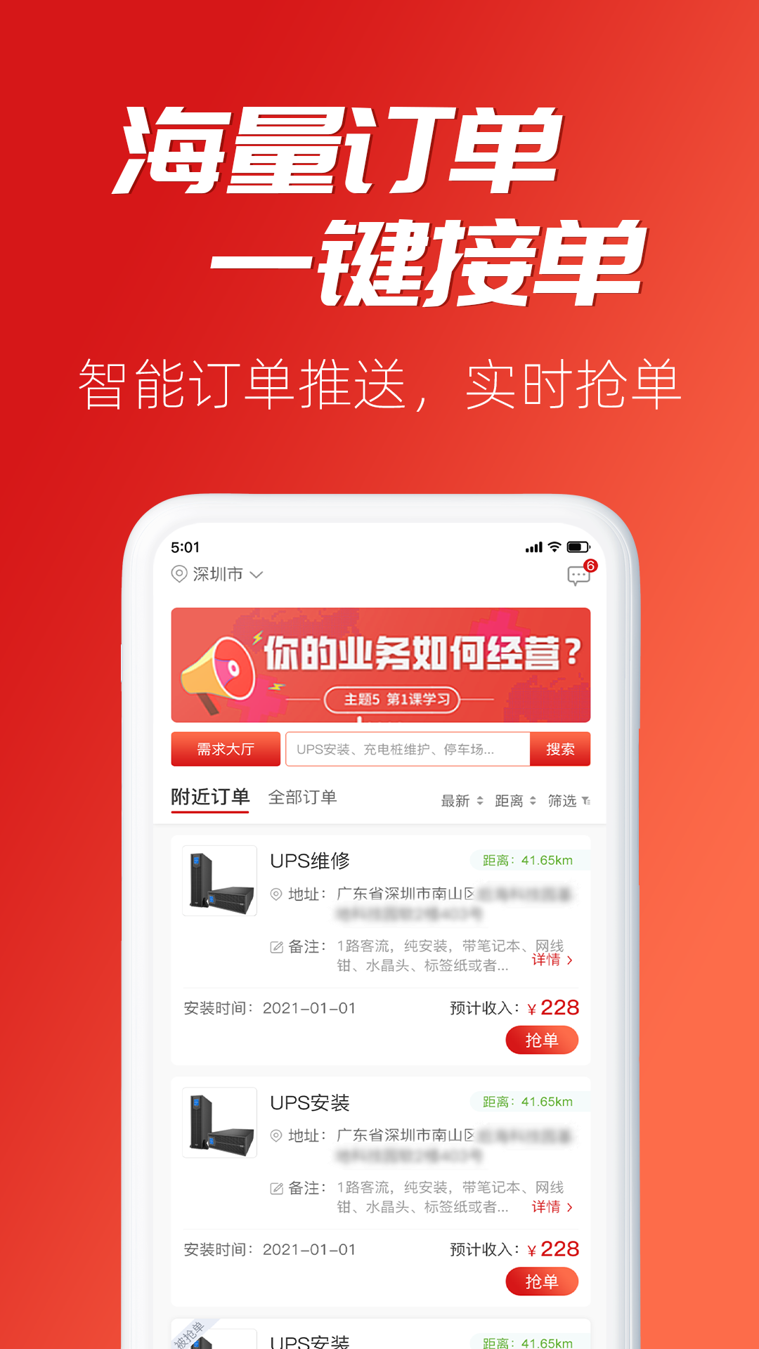 小牛速电app安卓版图2