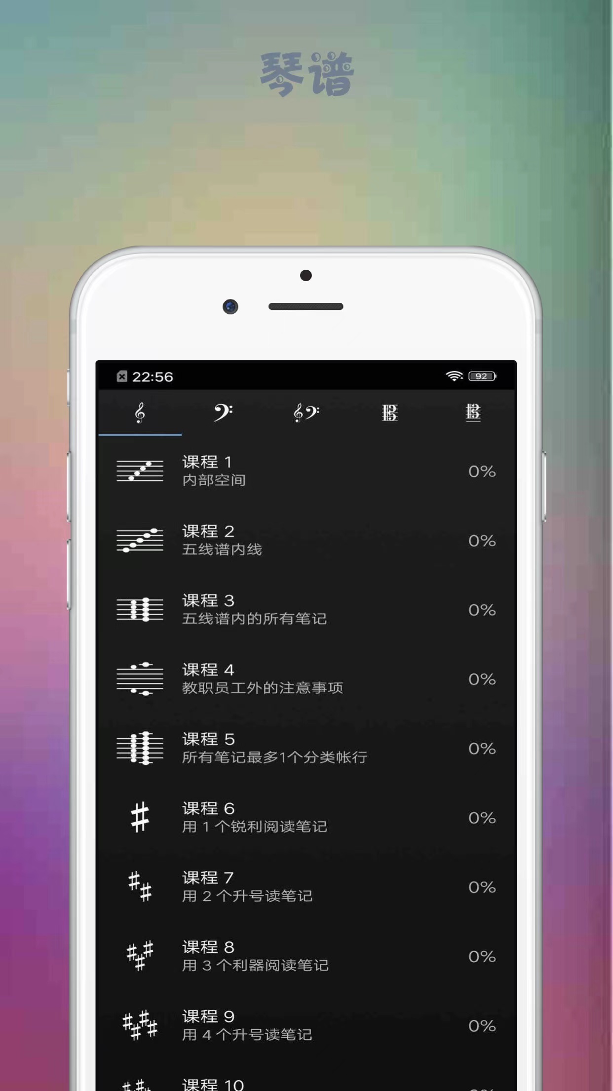 音游大师app官方版图3