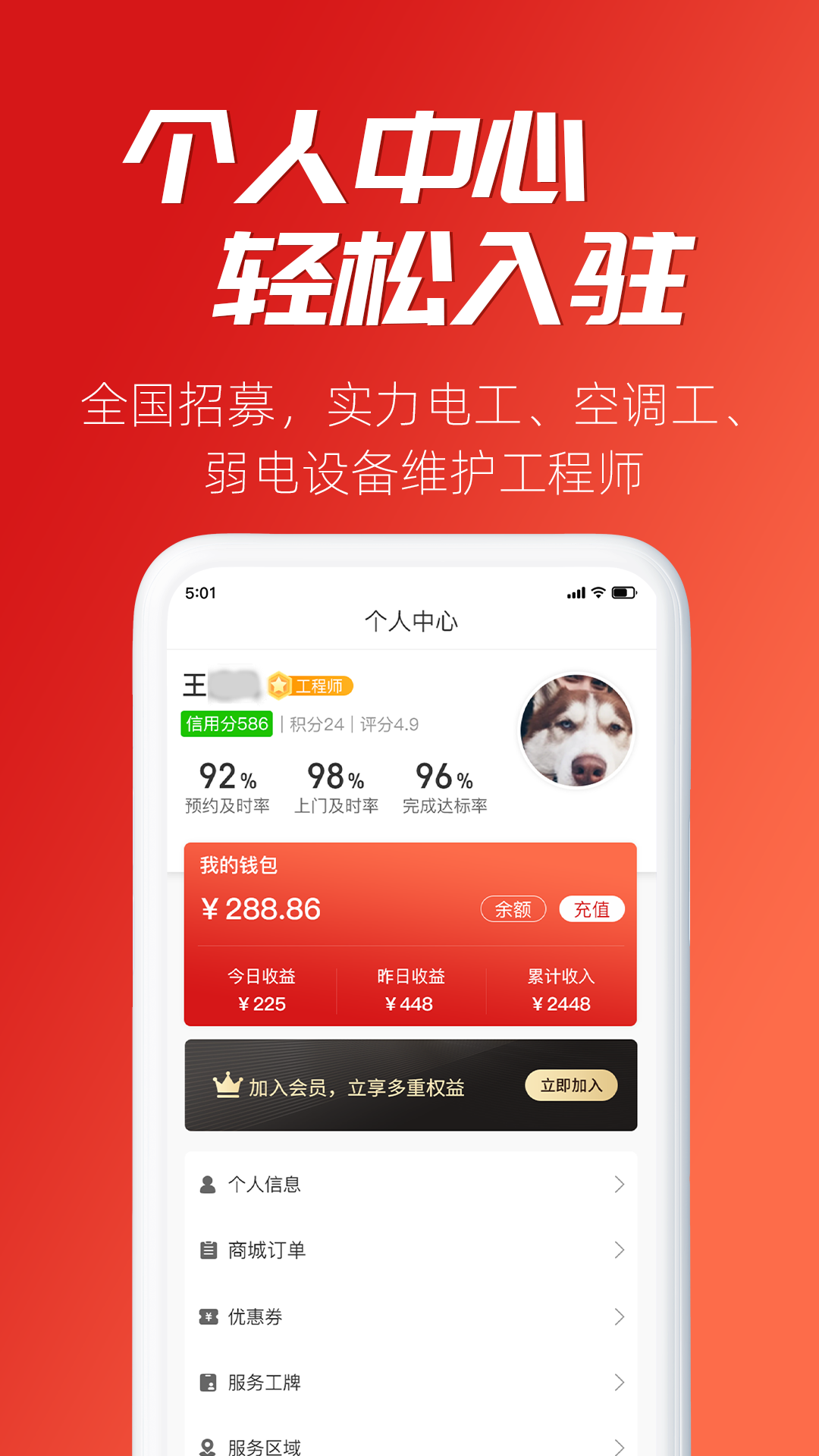 小牛速电app安卓版图1