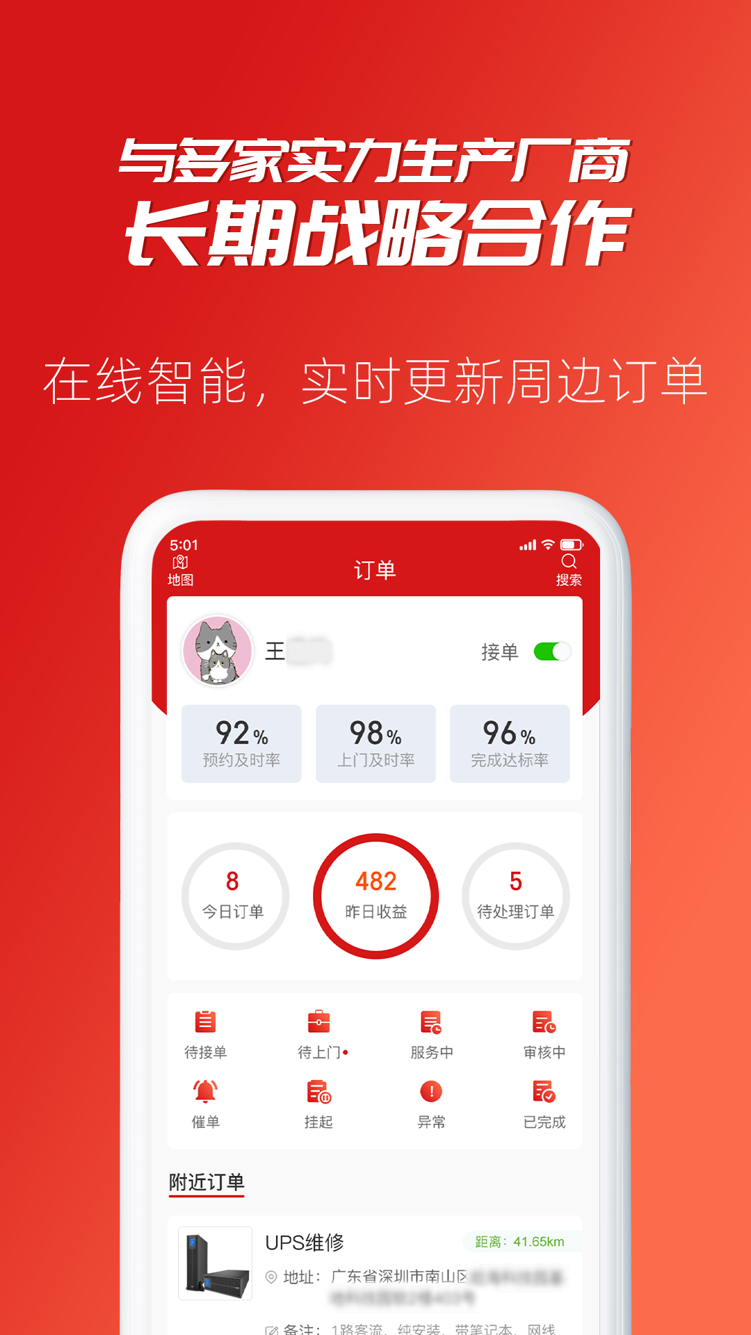 小牛速电app安卓版图3