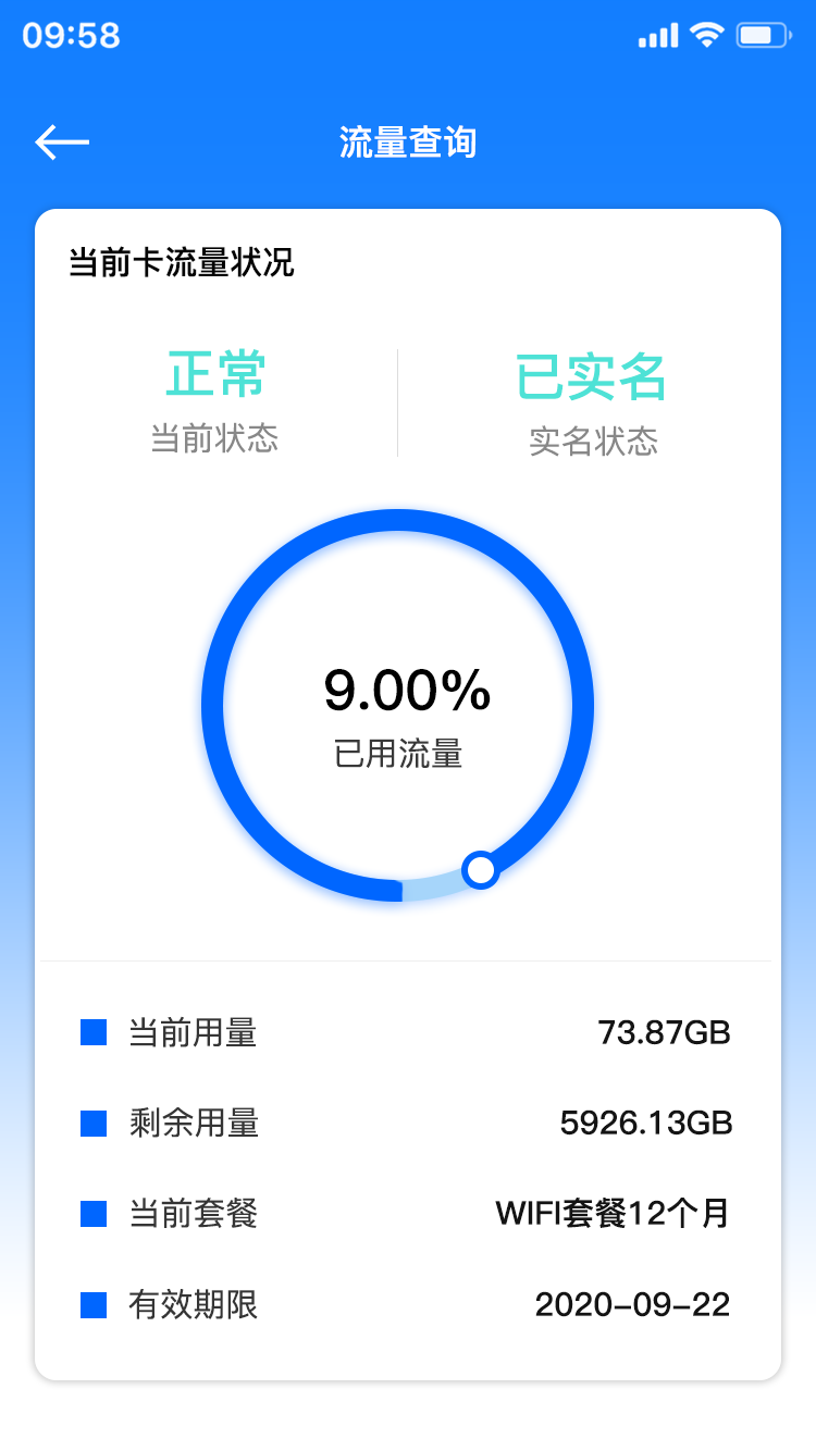 万启智联app手机版图1