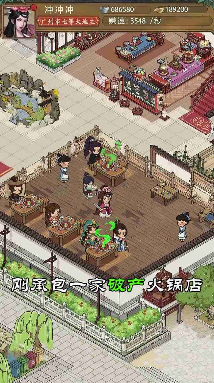 模拟大财主手机兑换码最新版图1