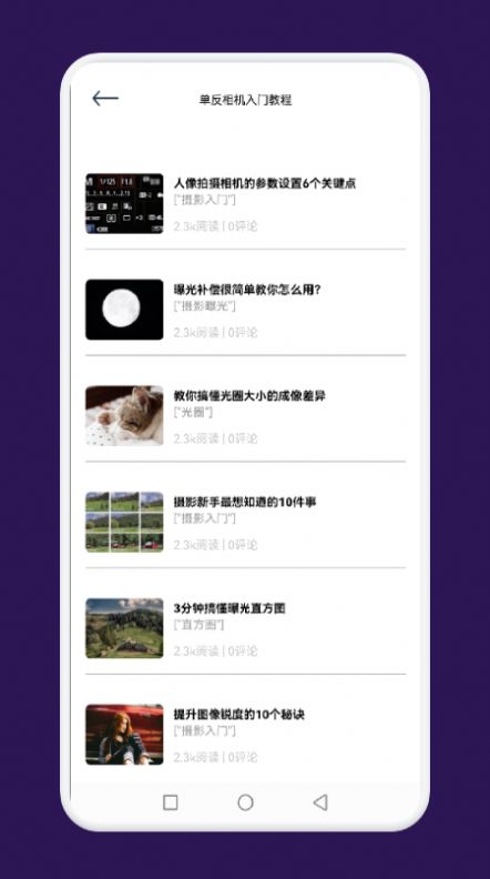 lofi相机摄影教学app手机版图2