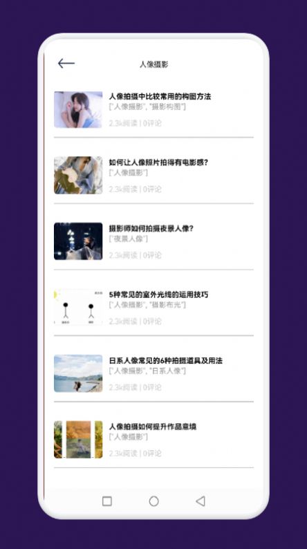 lofi相机摄影教学app手机版图3