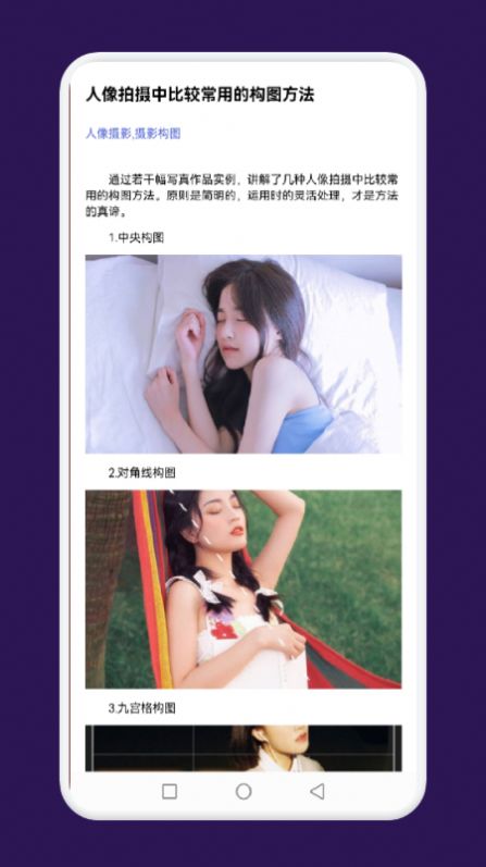 lofi相机摄影教学app手机版图1