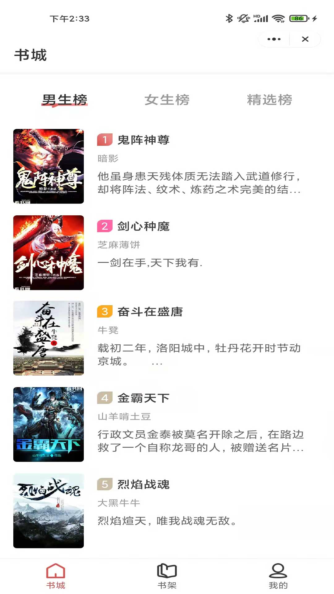 阅爽看书app图3