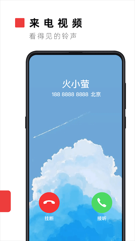 火萤壁纸app图1