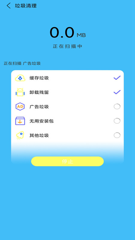 垃圾清理手机加速app图2