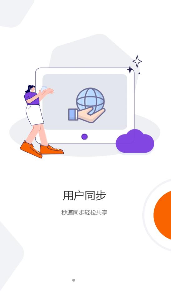光追云盘app图片1