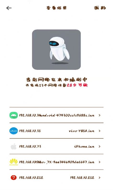 摄像头free扫描app图3