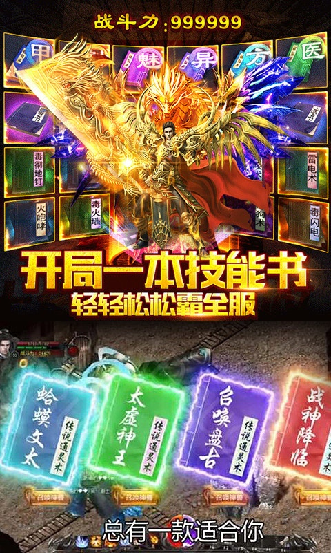 暴风大陆专属神器单职业手游安卓版图2