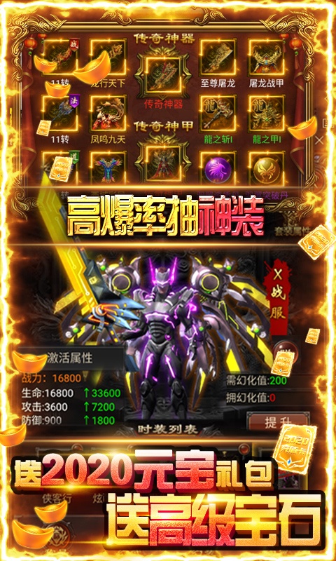 港都专属传奇手游图3