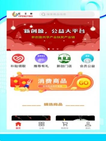 亿丰泰app安卓版图3