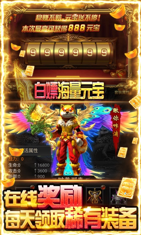 港都专属传奇手游图片1