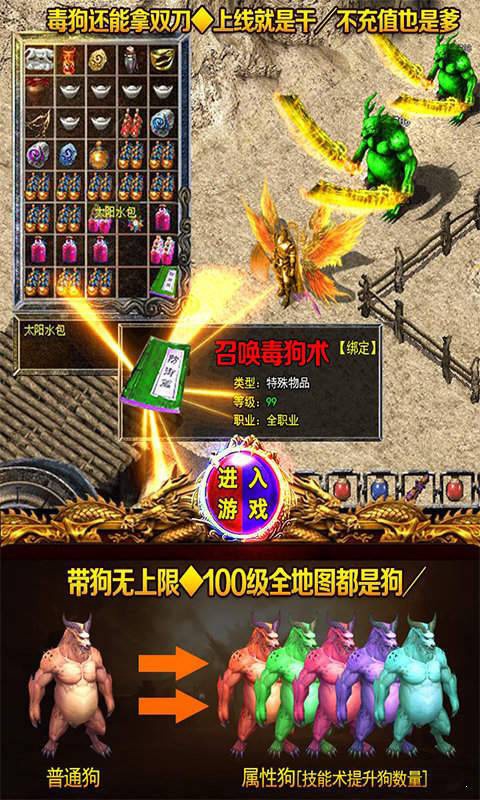 暴风大陆专属神器单职业手游图片2