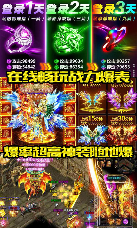 暴风大陆专属神器单职业手游安卓版图3