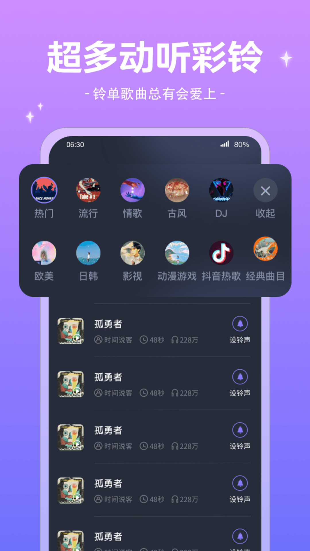 精灵来电秀app官方版图2