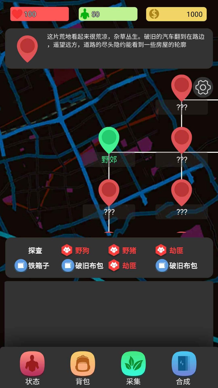 生化重启游戏图1