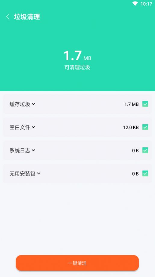 秒速安全大师app手机版图2