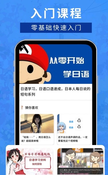 江户日语助手app图3