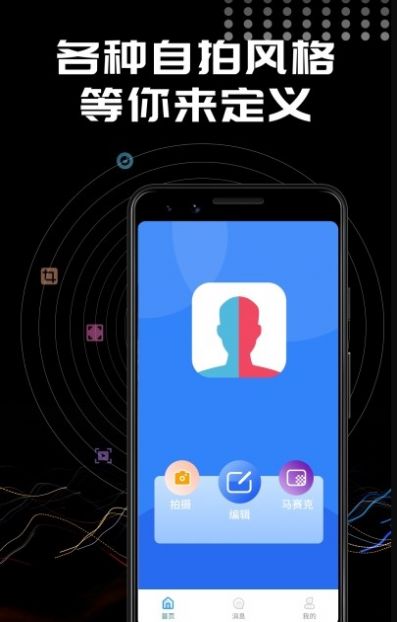 Face美颜相机app手机版图2