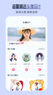 AI发型师app官方版图2