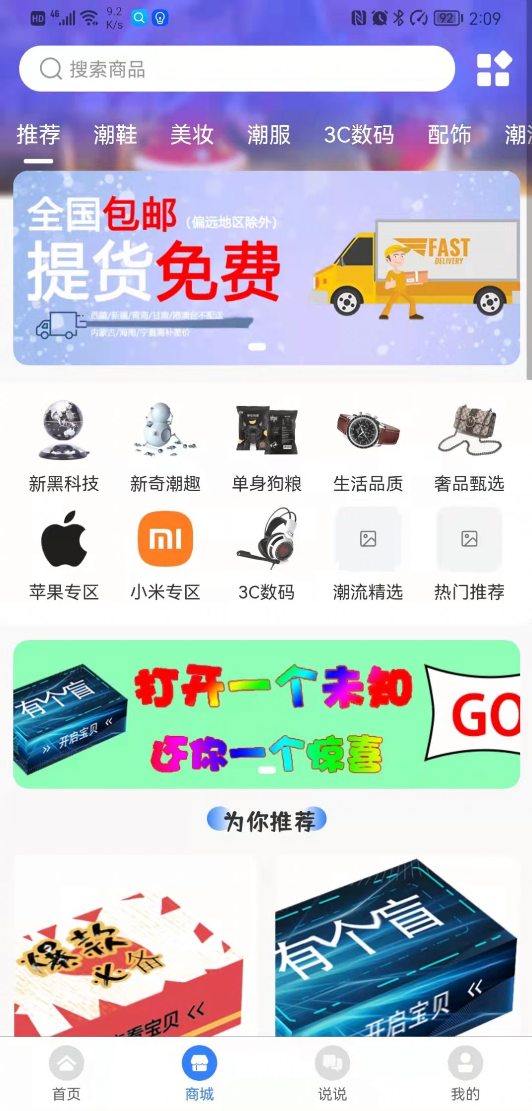 有个盲app图3