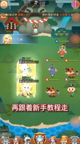 魔卡萌主手游官方版图2