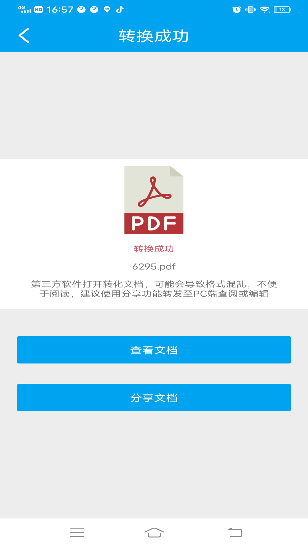 PDF转换文档app图2