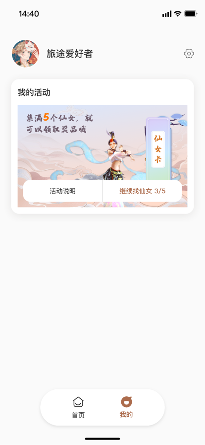 京图游旅游资讯app安卓版图2