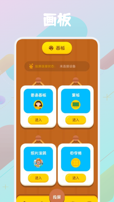 几何绘画app图1