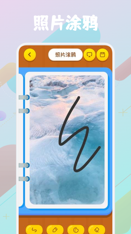 几何绘画app图片1