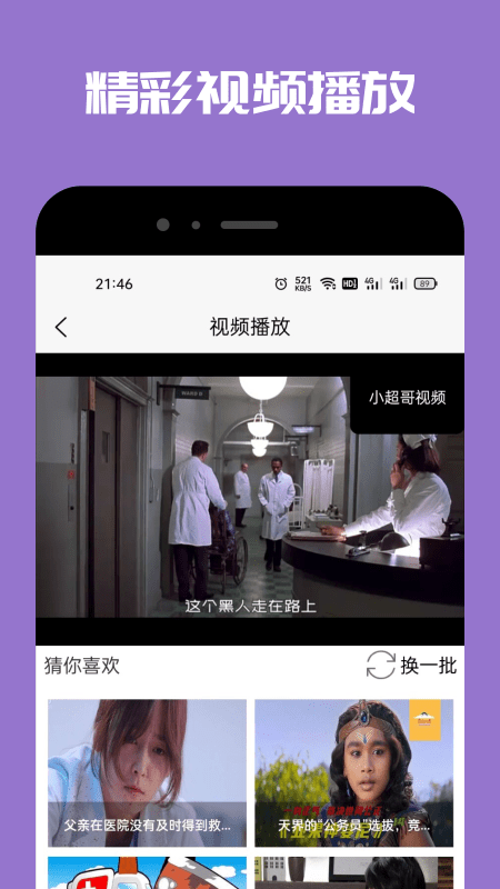 Tao变声器app官方版图2