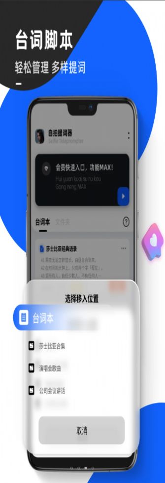 诚音念念提词器app手机版图1