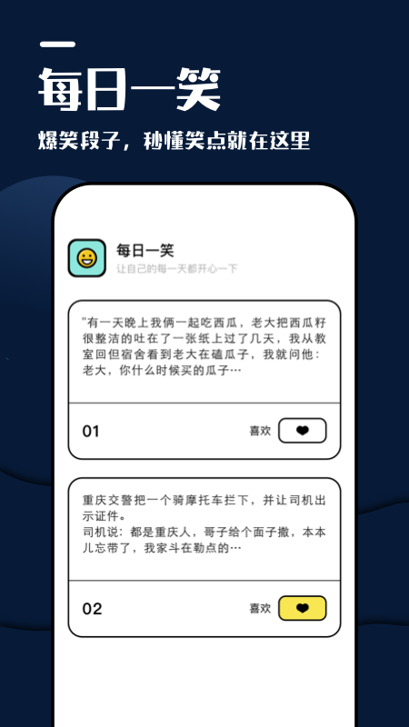 躺平看笑话app图3