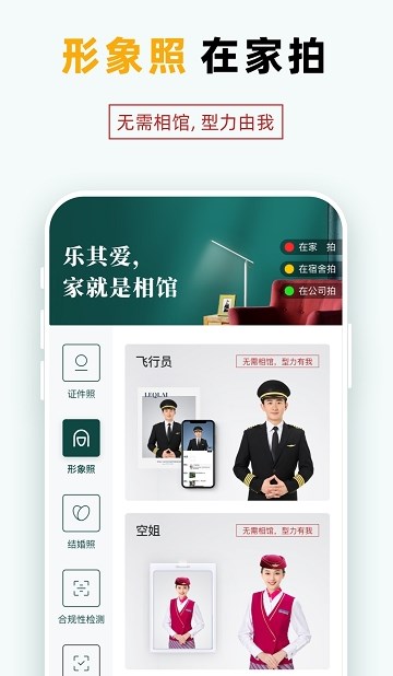 乐其爱相馆图3