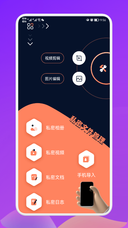 大宝私密相册管理app官方版图3