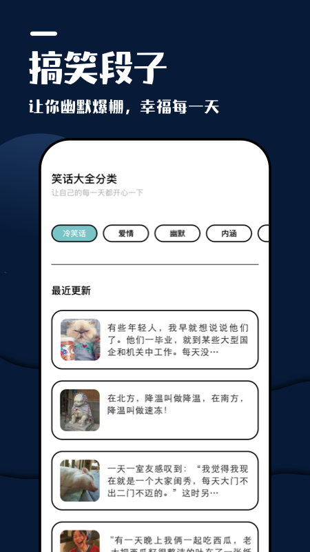 躺平看笑话app图1