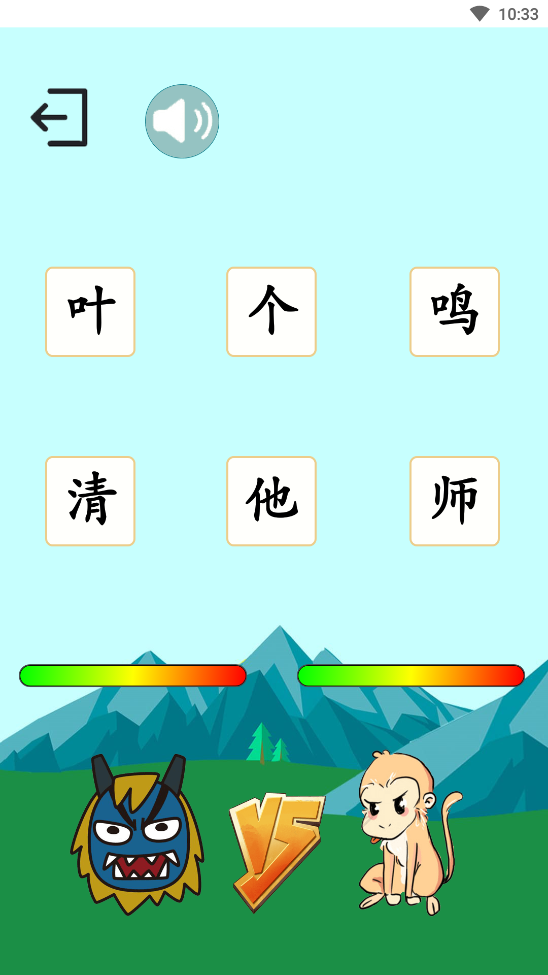 西游识字app手机版图3