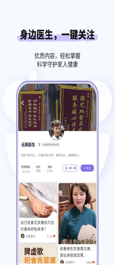 悠渡健康app官方版图1