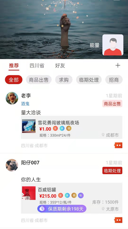 快消之家购物app官方版图2