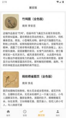 新宝优选app图1