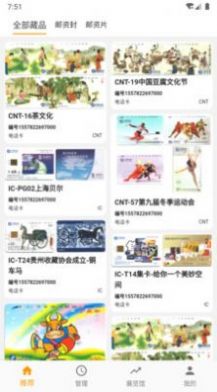 新宝优选app图片1