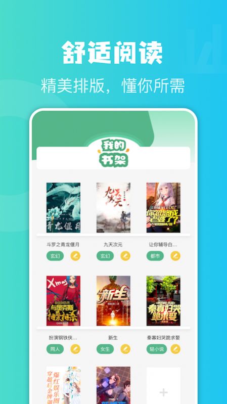 简易书屋app手机版图1