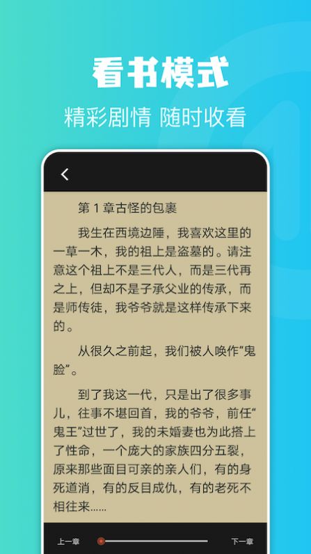 简易书屋app手机版图2