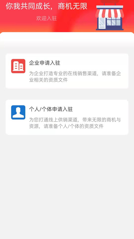 快消之家购物app官方版图3