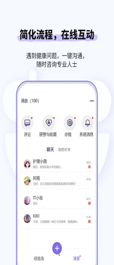 悠渡健康app官方版图3